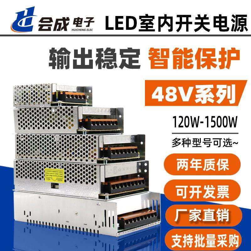 48V系列LED开关电源120W200W360W400W500W600W1000W1500W设备电源