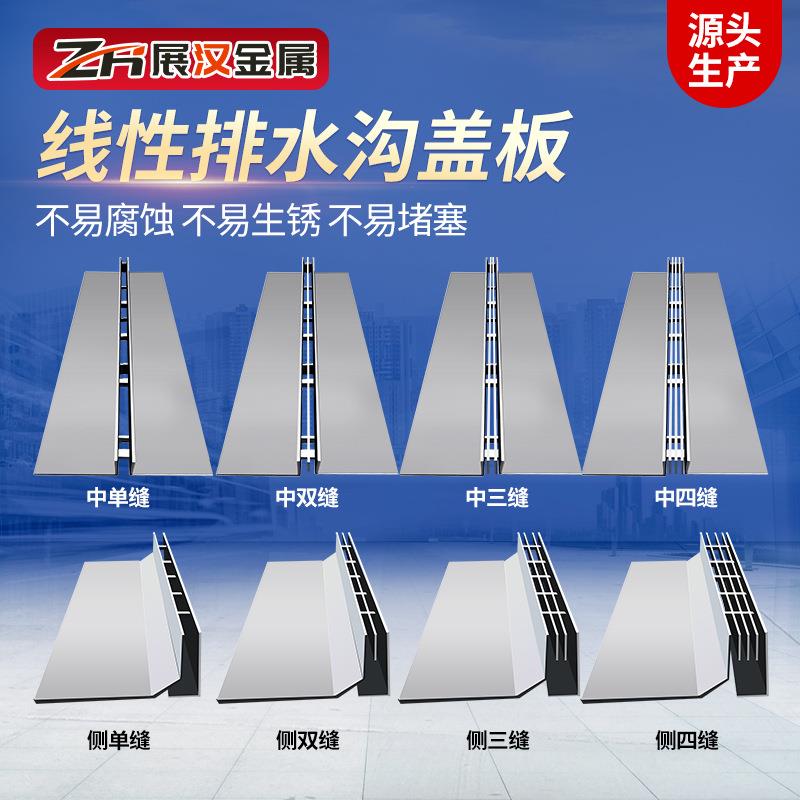 工厂可定304不锈钢线性排水沟盖板 缝隙式槽盖板 线性排水沟盖板