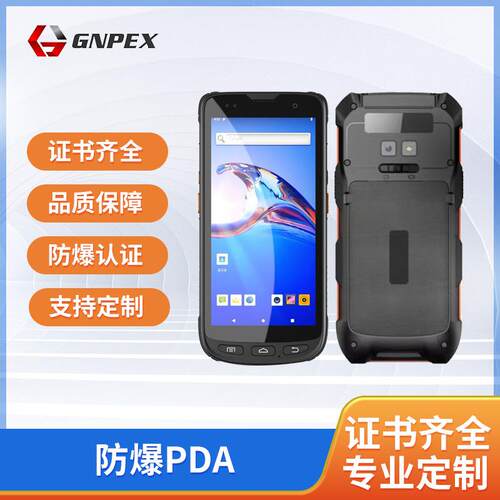 终端防爆手机三防物流仓库工业移动PDA可视专用智能对讲机