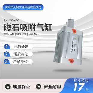 小型迷你手指气动元 磁石吸附气缸LMH 件可调铝合金气缸