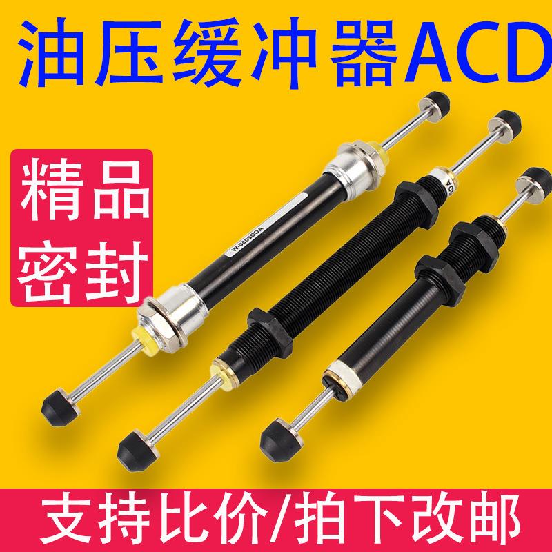 ACD油压缓冲器非标客制DHR ACD20302035-W尼器稳速器液压可调减震