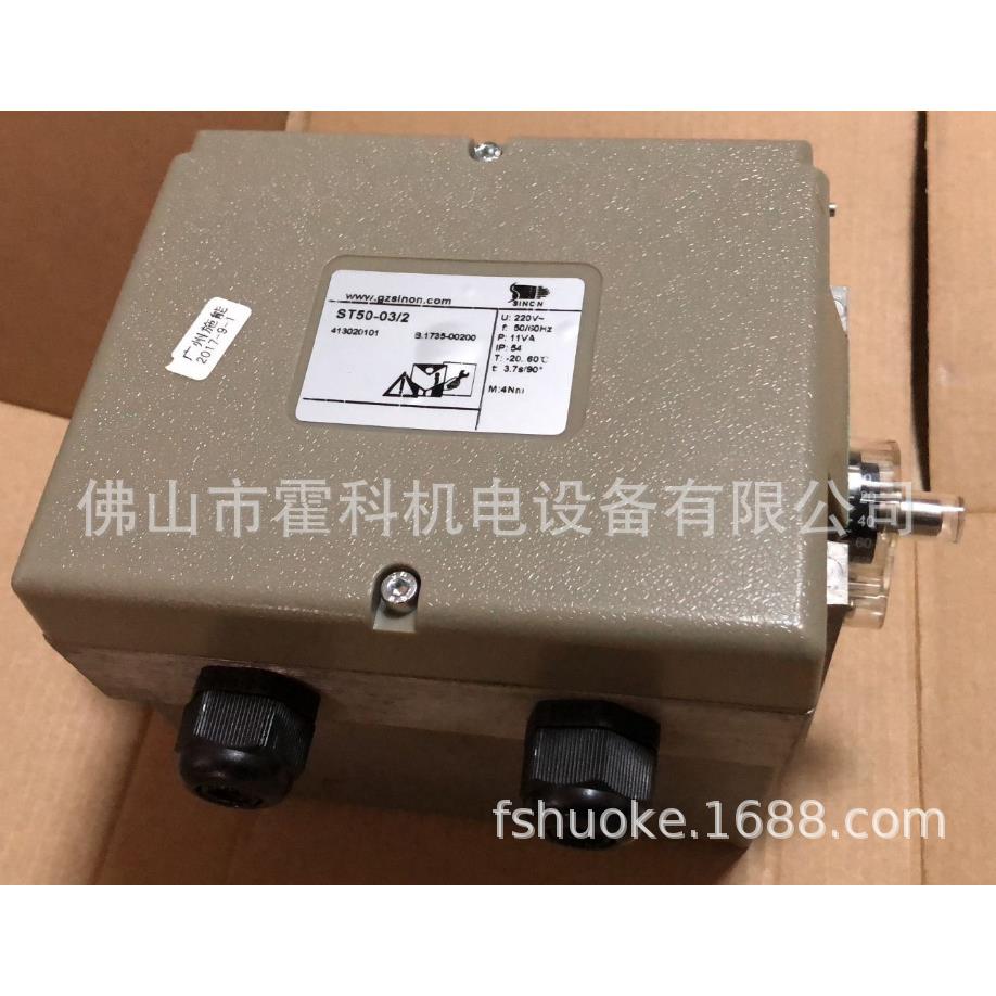施能ST50-03/2电动执行器ST50-03T4R