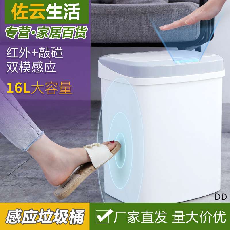 智能垃圾桶感应式家用客厅厨房卫生间创意自动带盖电动垃圾桶大号