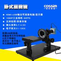 cossim臥式顯微鏡體視檢測顯微鏡立體數(shù)碼顯微鏡端子平整度觀察