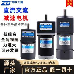 ZD中大力德48V90W无刷电机齿轮减速马达打印设备直流无刷电动机
