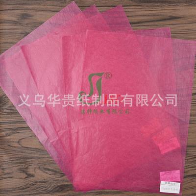 24克玫红色食品级半透明纸格拉辛纸油纸蜡光纸850*1000mm/500张