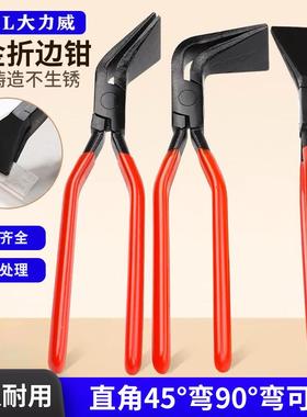 SHDL大力威 折边钳钣金钳耐用防生锈锻造锻压防滑手柄钳子平口钳