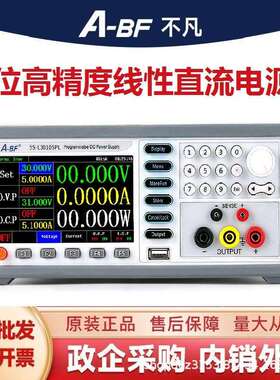 A-BF/不凡SS-L303SP可编程高准确度5位彩屏数显直流稳压线性电源