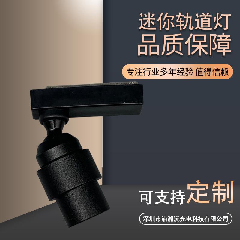 低压1WLED迷你轨道射灯展示柜台射灯LED珠宝展示柜台灯酒柜展柜灯