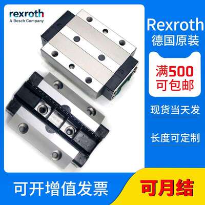 力士乐R162149320 162149420 162142220 162141320 162141420滑块