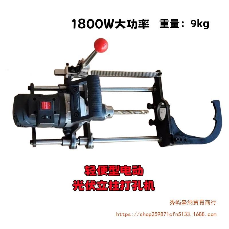 明卓轻便型电动对穿打孔机大功率光伏支架立柱钢管钻孔机打洞神器