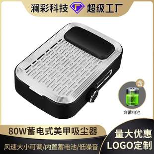 美甲吸尘器带蓄电池调速桌面指甲集尘器专用低噪音 80W无线充电式
