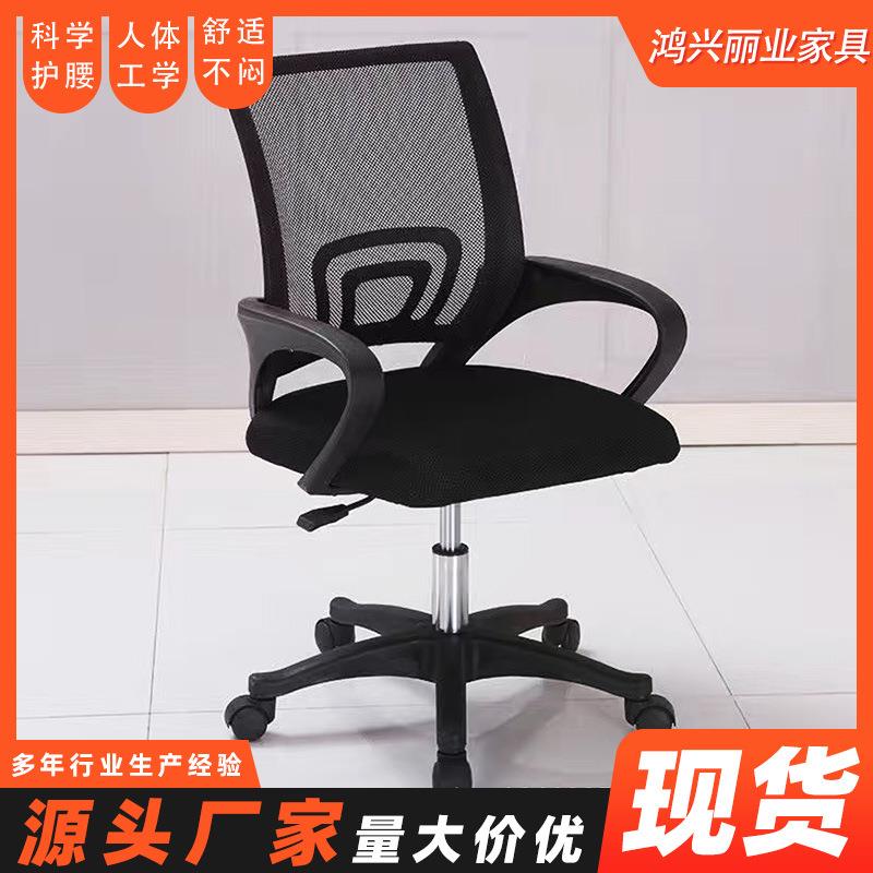 可旋转可升降电脑椅会议室工位办公靠背椅人体工学椅乳胶垫回字椅