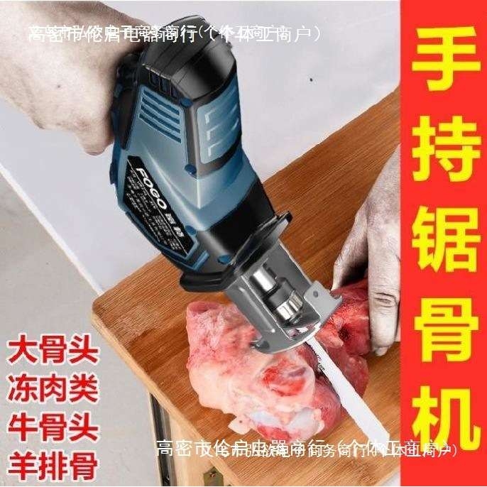 电锯切割机切肉牛排骨头羊骨电据往复电动锯猪脚家用牛骨分割