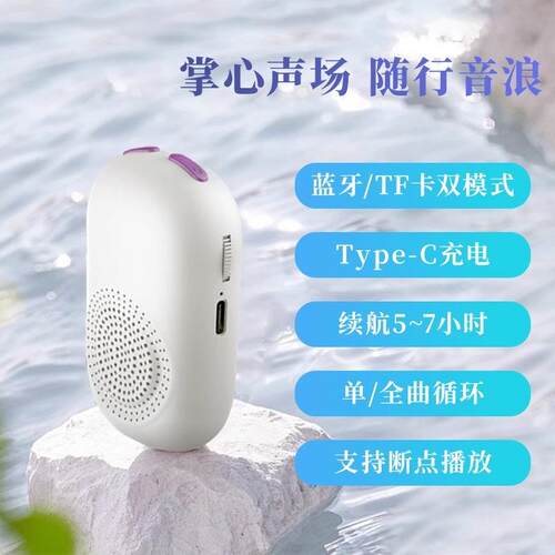 缘渡新款迷你音乐播放器家用可插卡随身高清音质单曲循环播放唱歌