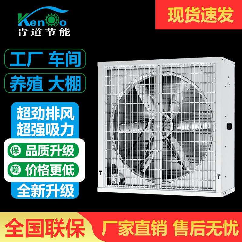 厂房食品车间仓库降温通风工业负压风机