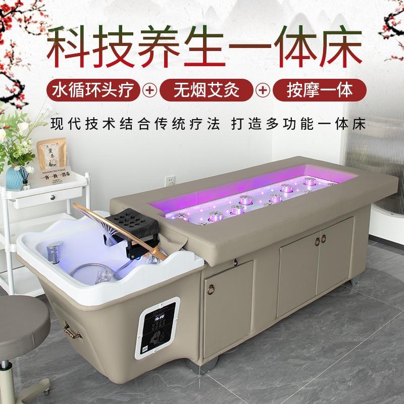 头疗洗头床艾灸床一体床理发店发廊专用水循环熏蒸泰式按摩床