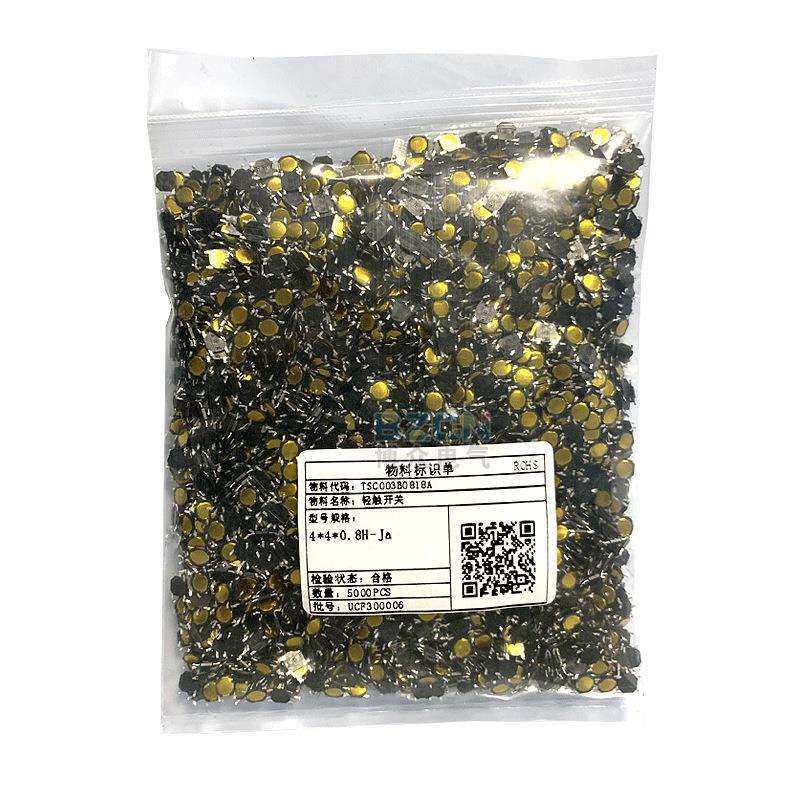 BZCN 博众电气 厂家直销4*4*0.8薄膜 轻触开关按键开关
