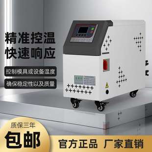 油温机注塑水温机工业控温机智能模具温控加热恒温 模温机9kw水式