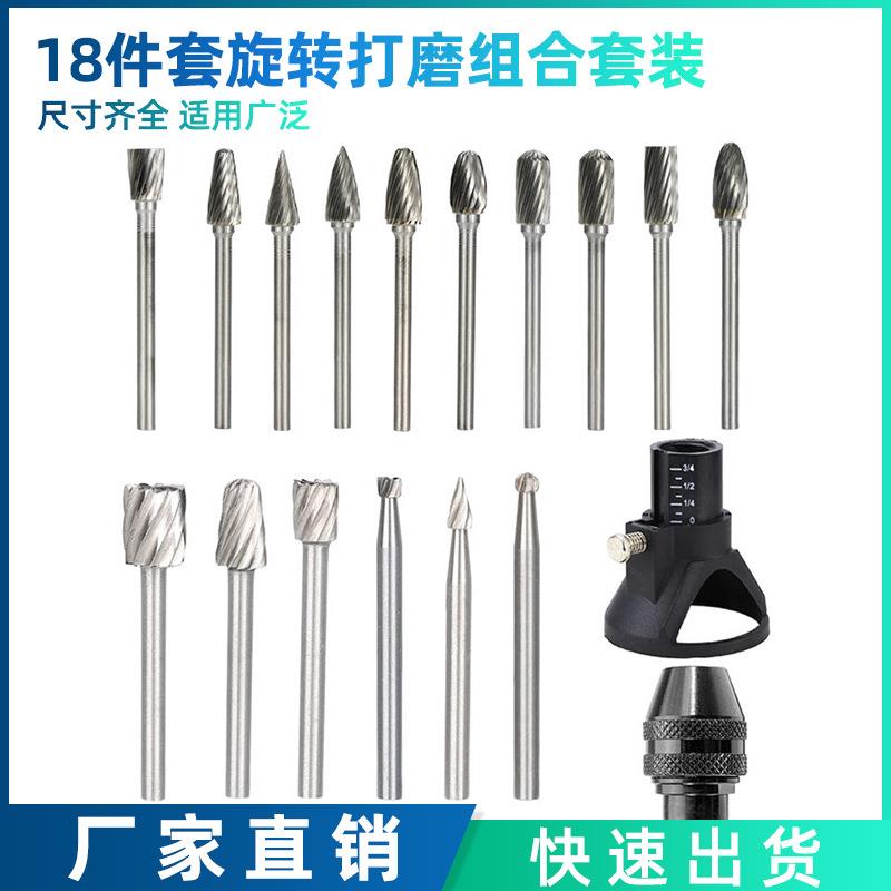跨境 18件套单纹钨钢旋转锉小牙钻电磨夹头定位罩切割打磨套装