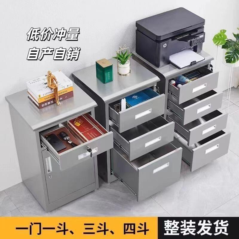 不锈钢304矮柜文件储物柜资料带锁户外工具柜收纳活动抽屉床头柜