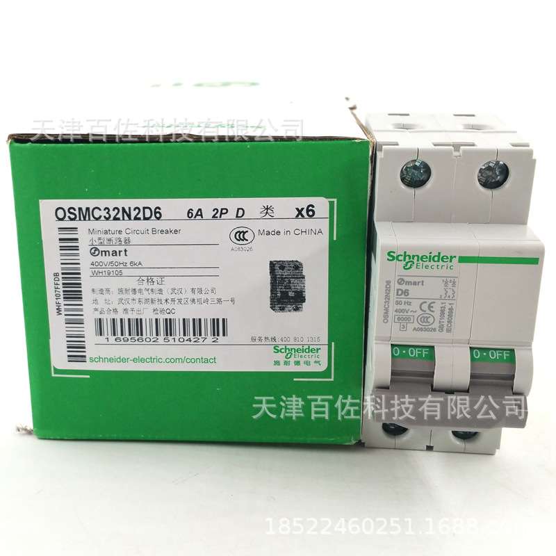Osmart断路器OSMC32N2D6断路器2P D6A OSMC32N断路器空气开关