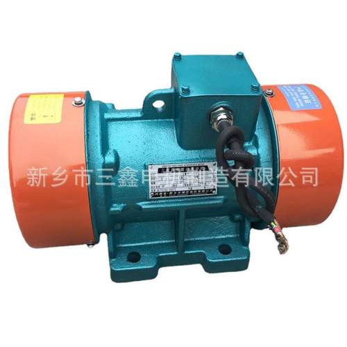 三鑫火力发电振动电机 加料车振动电机 成型机振动电机直售优惠价