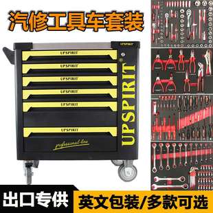 外贸出口 汽修工具推车 五金工具组合套装 家用手动维修工具箱