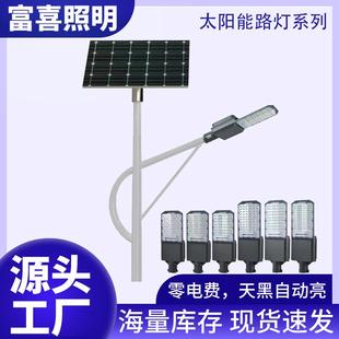乡村振兴太阳能分体路灯 Light 户外自动感应防水高亮压铸铝Solar
