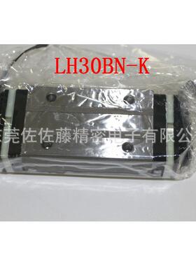 NSK滑块轴承LH30 LH30BN LAH30BNZ-K