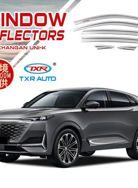 适用长安Changan UNI-K汽车晴雨挡专用Window Visors遮阳车窗雨眉