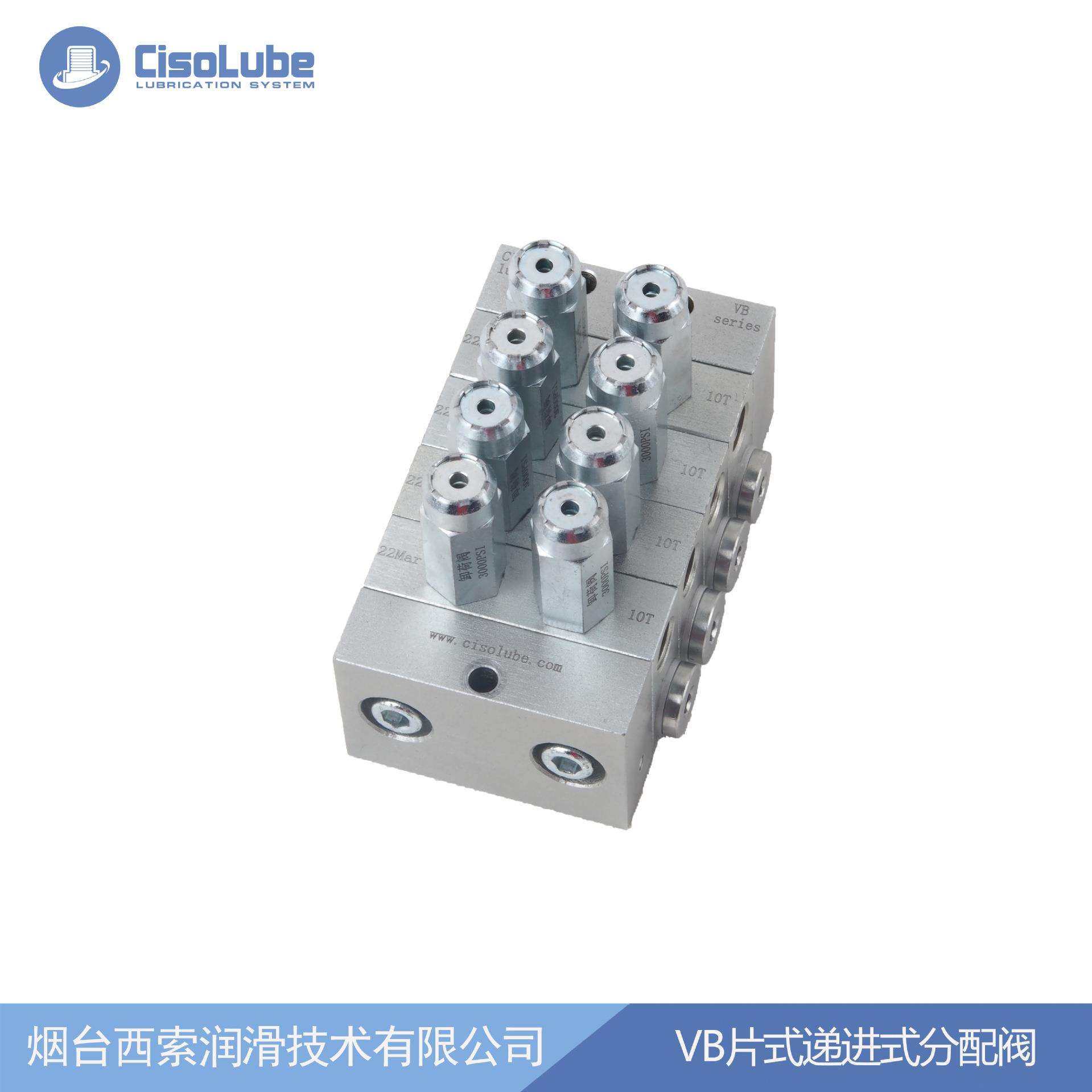 VB递进式润滑系统分配器8路可配机械指示杆可代替1000
