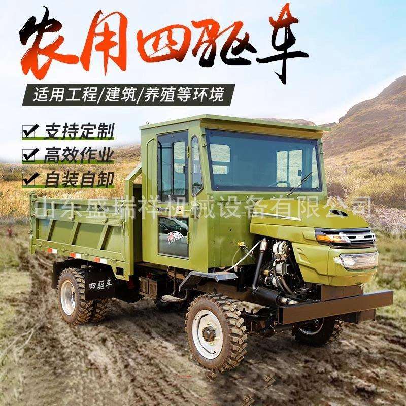 四不像柴油四驱农用车全地形多功能农用四驱车拖拉机爬山虎运输车