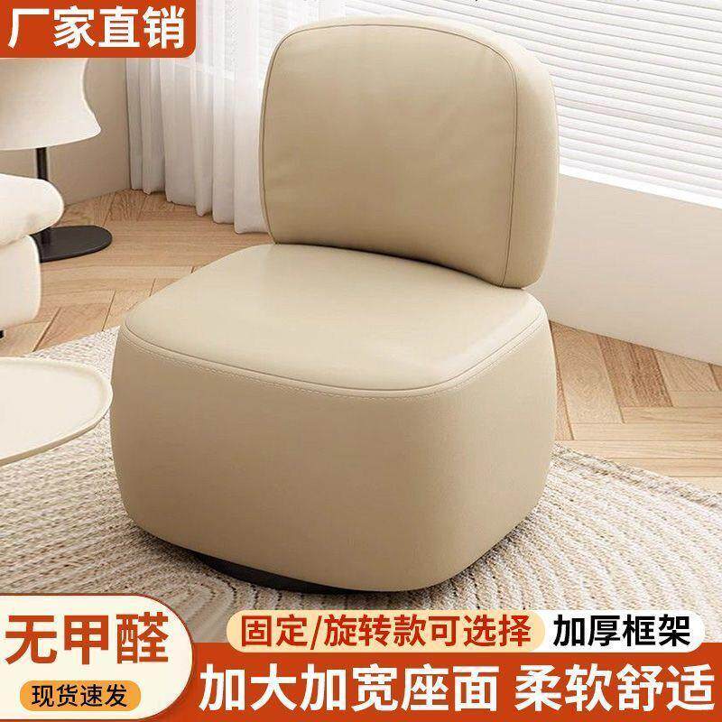 单人沙发椅奶油风懒人沙发靠背小椅子客厅阳台休闲椅舒适旋转座椅