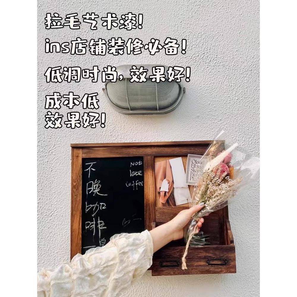 弹性拉毛漆内外墙艺术涂料服装店浮雕质感肌理硅藻泥墙面拉花