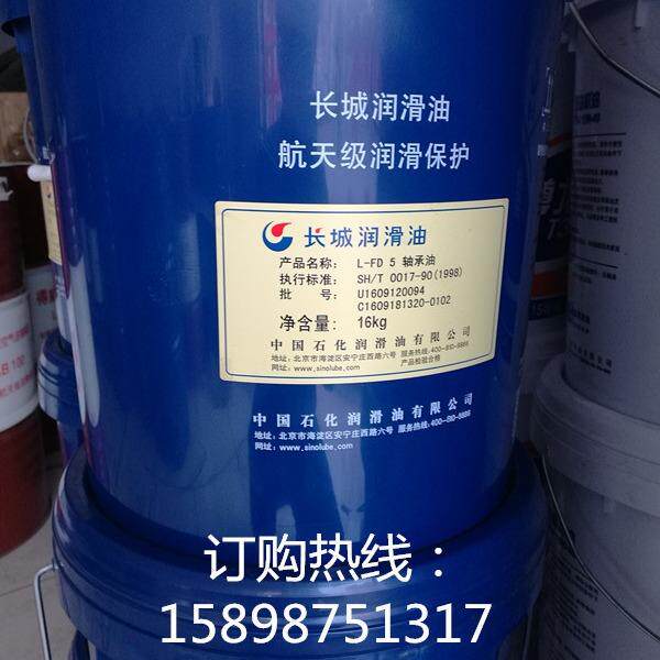 供应长城FD5#轴承油 长城5#高精密主轴油