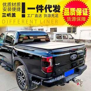 件车厢后斗铝合金三折盖板后箱 国产进口游骑侠ranger改装 23款 新款