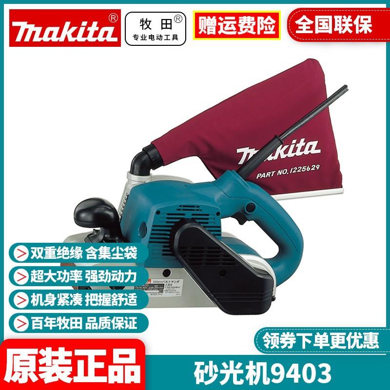 原装牧田Makita带式砂光机砂纸机抛光打磨机1200W倒装砂带机9403