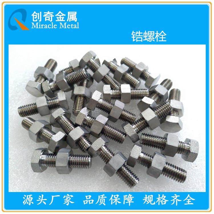 锆标准件 锆丝杆 锆螺丝 锆螺栓 锆颗粒 锆法兰 锆棒 锆靶,电子元器件市场,其它元器件,淘宝优惠券,粉丝福利购,淘宝优惠卷