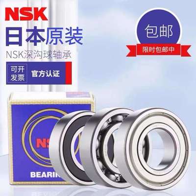 NSK轴承 6818 6819 6820 6821 6822 6824ZZ VV无噪音高速轴承