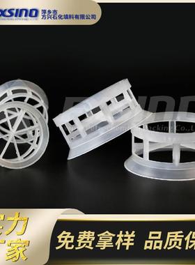 聚丙烯阶梯环 76mmPP阶梯环填料 洗涤塔塑料填料