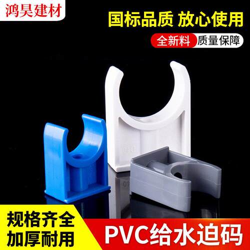 枪钉固定水管U型管夹 PVC给水管迫码配件 骑马卡墙加厚固定马鞍卡