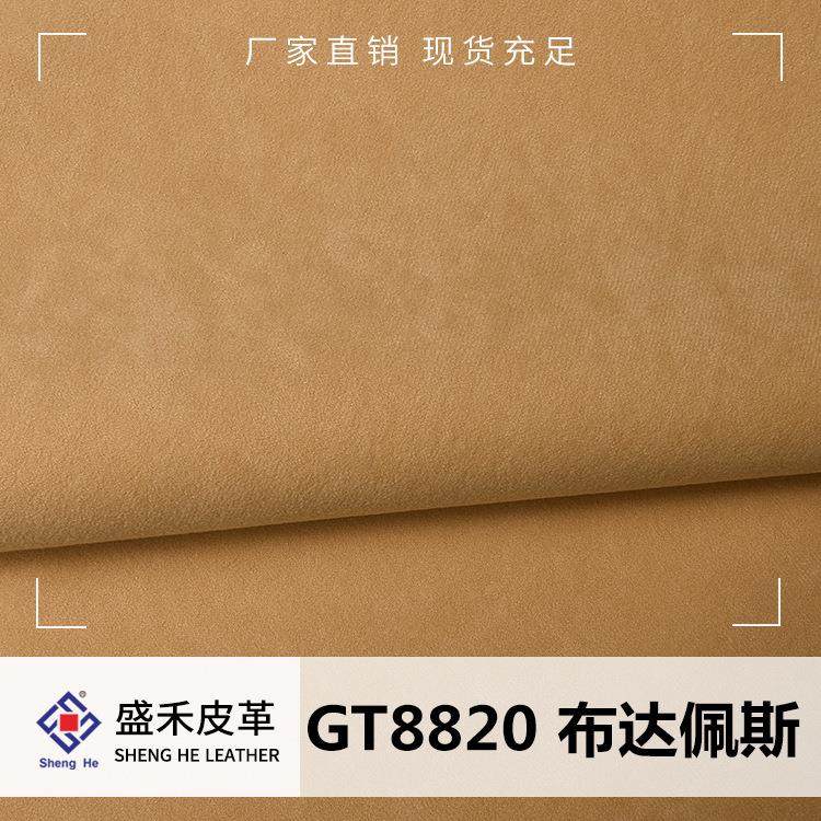 无溶剂EPU材质蛋白革软装家具体育家具沙发牛津布无毒环保现货直