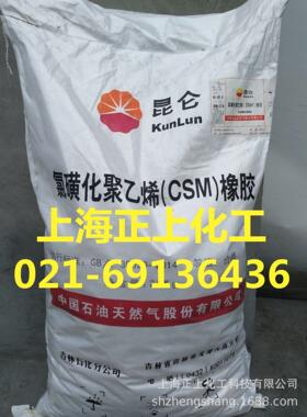 氯磺化聚乙烯 吉林石化CSM3304/3305(优等品）