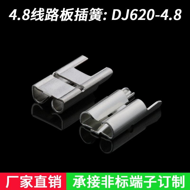 205汽车保险片端子/汽车保险丝插片/中号保险片座DJ620-4.8图片