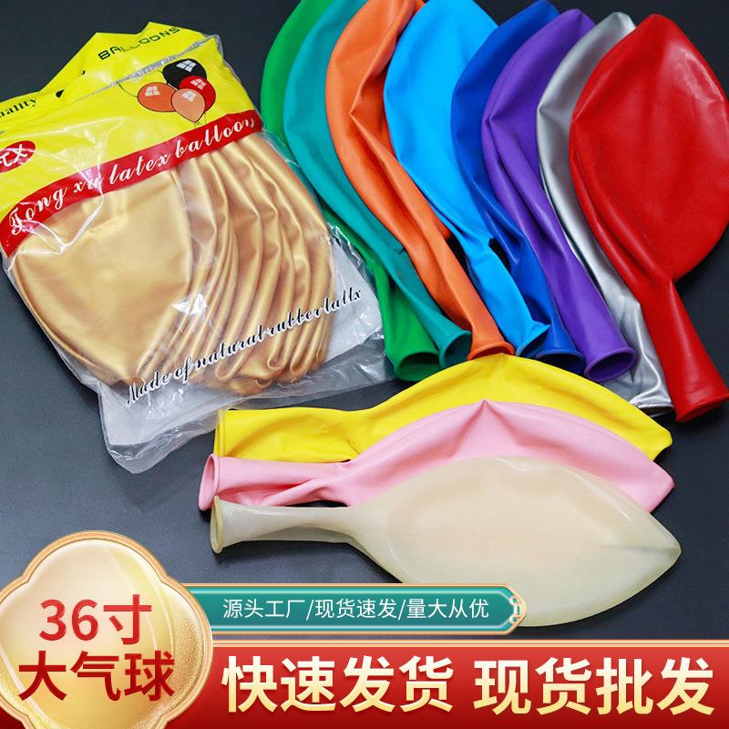 加厚特大号36寸正圆气球婚礼开业庆典装饰彩色马卡龙色草坪大气球