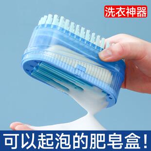 肥皂起泡盒洗衣刷二合一带滚轮免手搓鞋刷子多功能香皂沥水收纳盒