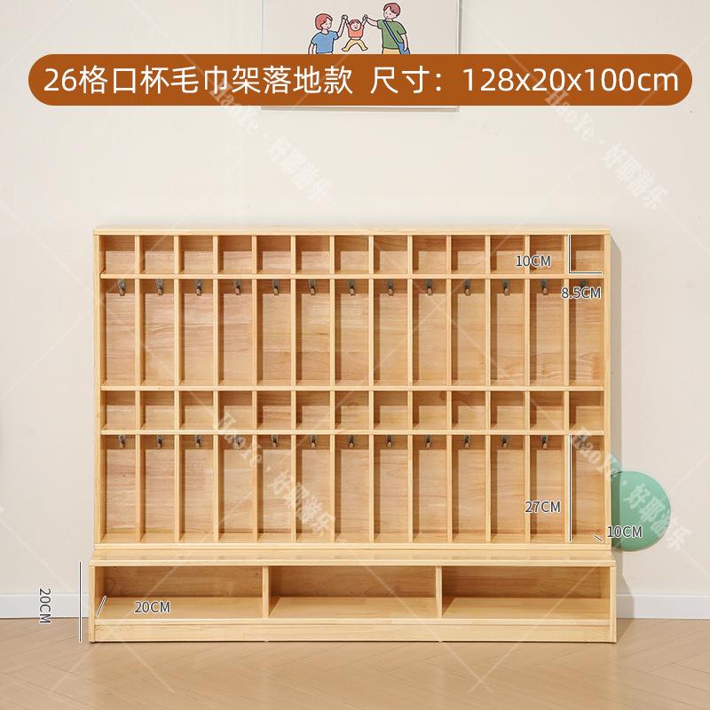 幼儿园实木毛巾架口杯架毛巾水杯架儿童两用水杯毛巾一体架柜