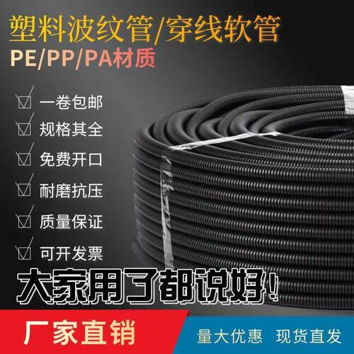 PE波纹管穿线管PP阻燃波纹管穿线软管光伏桥架穿线管户外软管