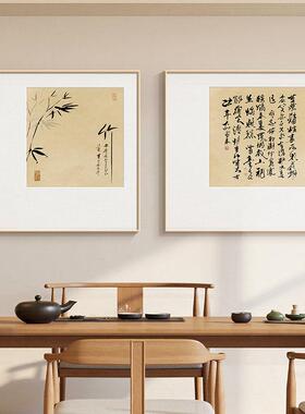 墨竹书法客厅挂画书房茶室手写字画方形茶室宋氏美学装饰画